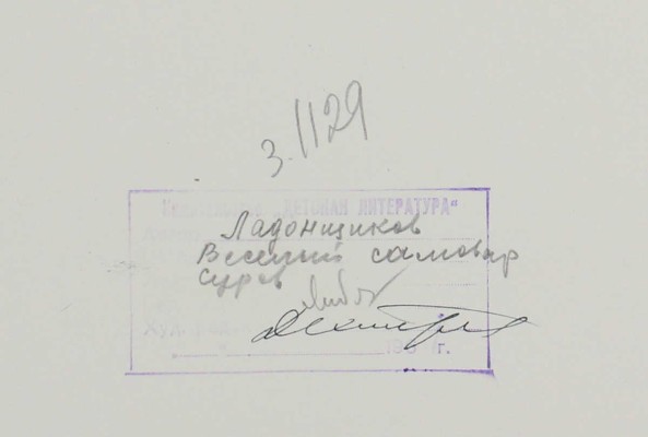 Суров Алексей Андреевич. Цыпленок, кот, пёс 